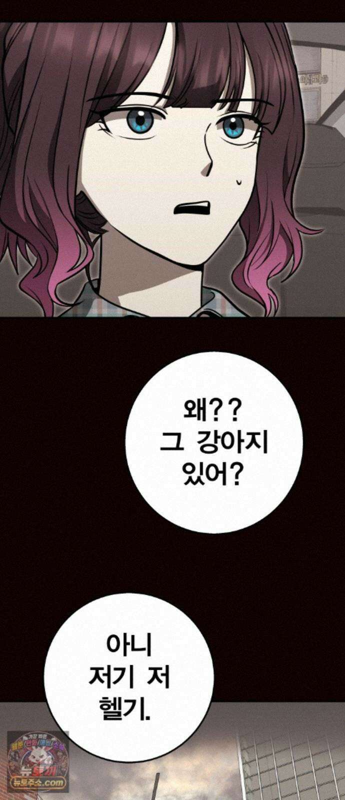 귀여WAR 31. 셰프의 길(1) 30