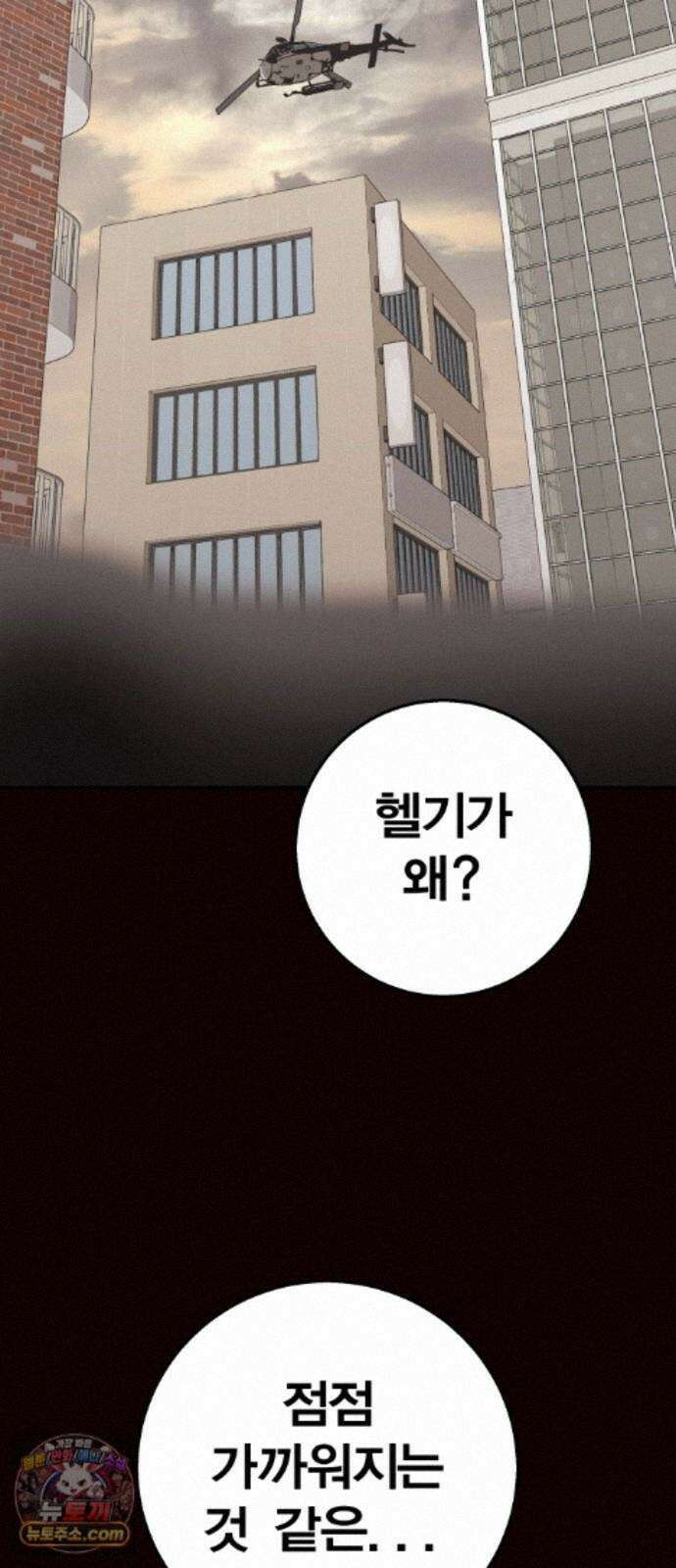 귀여WAR 31. 셰프의 길(1) 31