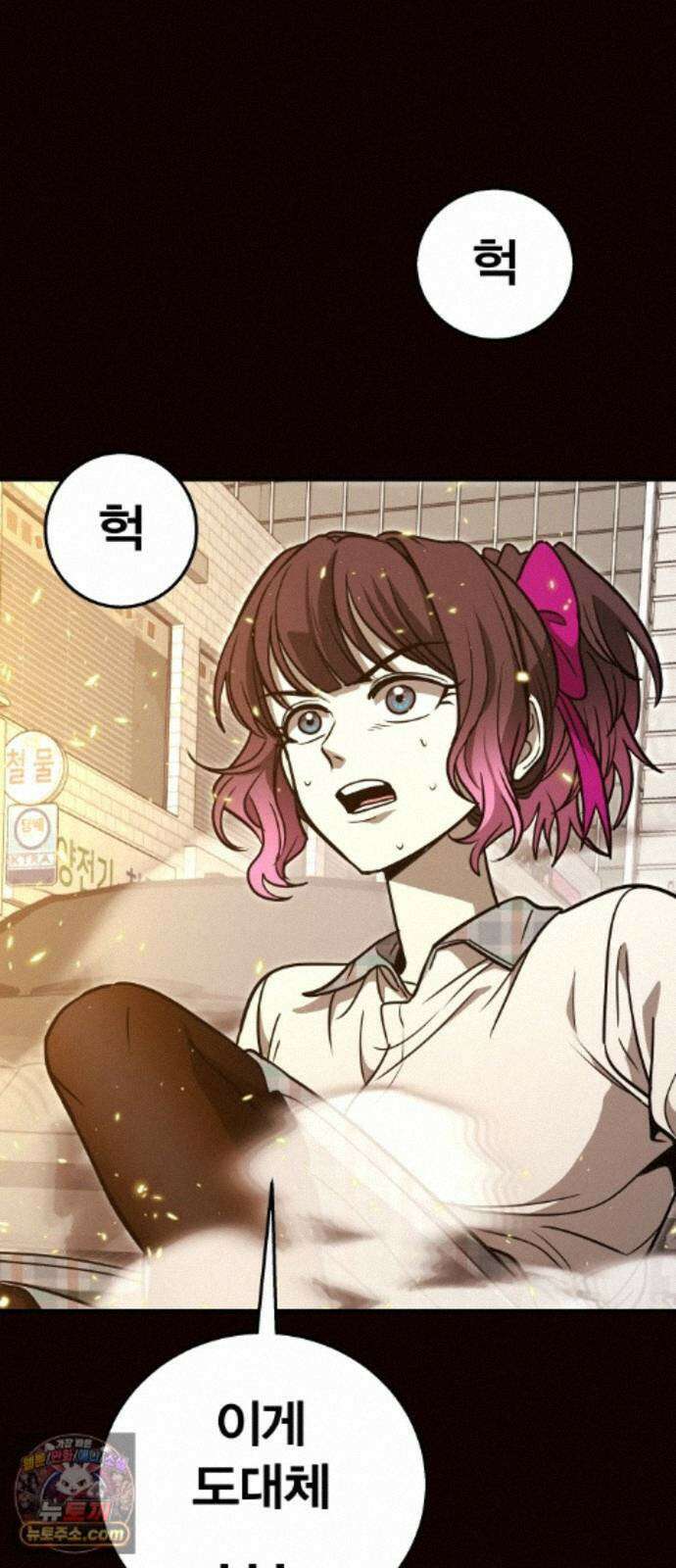 귀여WAR 31. 셰프의 길(1) 38
