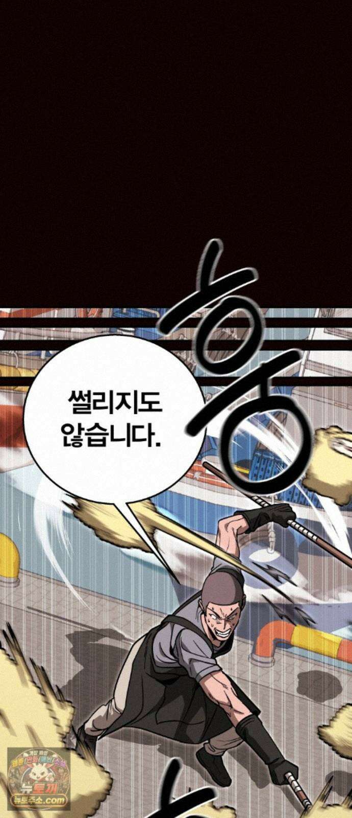귀여WAR 31. 셰프의 길(1) 40