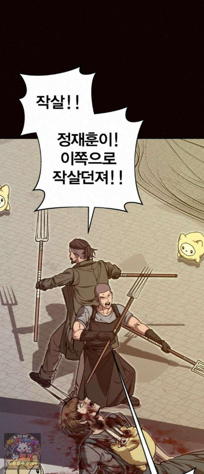 귀여WAR 31. 셰프의 길(1) 42