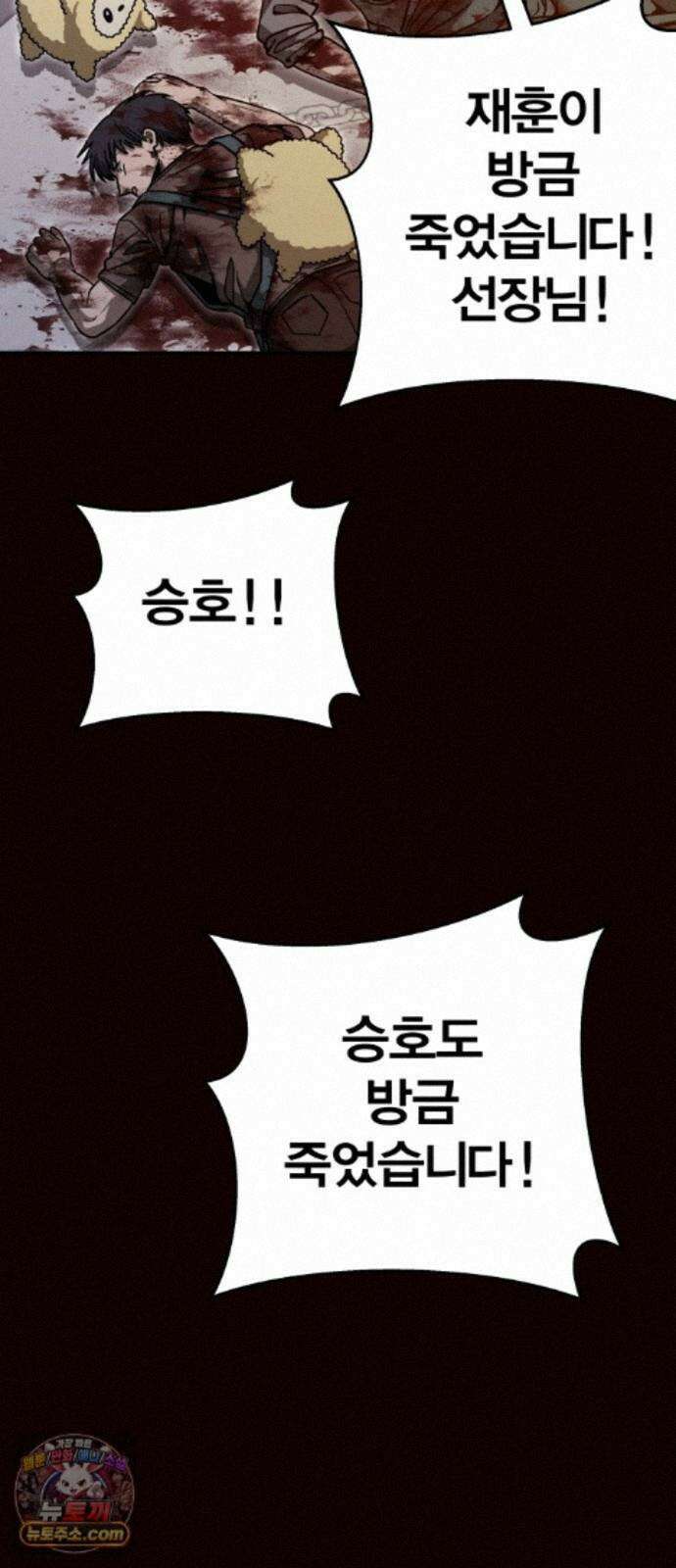 귀여WAR 31. 셰프의 길(1) 43