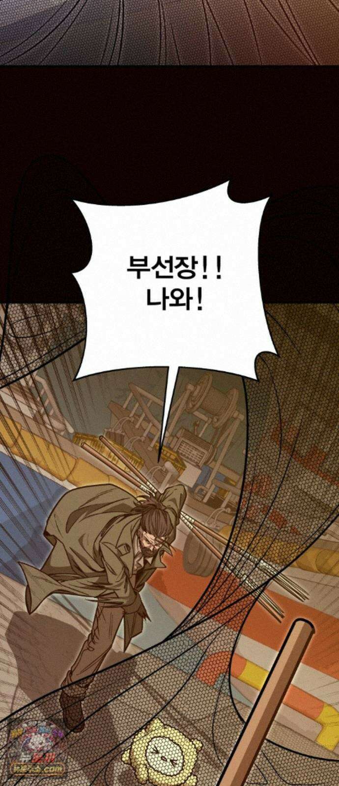 귀여WAR 31. 셰프의 길(1) 45