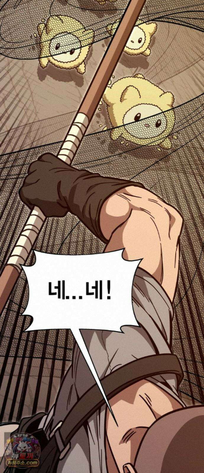 귀여WAR 31. 셰프의 길(1) 46