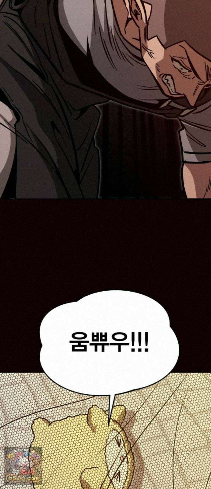 귀여WAR 31. 셰프의 길(1) 47