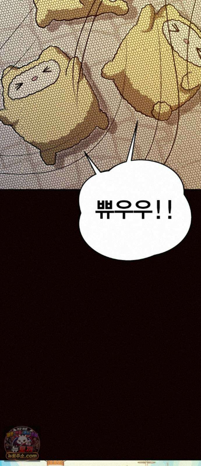 귀여WAR 31. 셰프의 길(1) 48