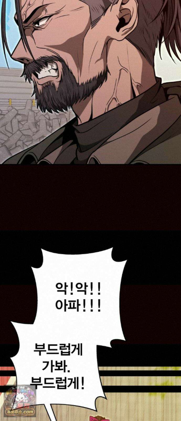 귀여WAR 31. 셰프의 길(1) 52