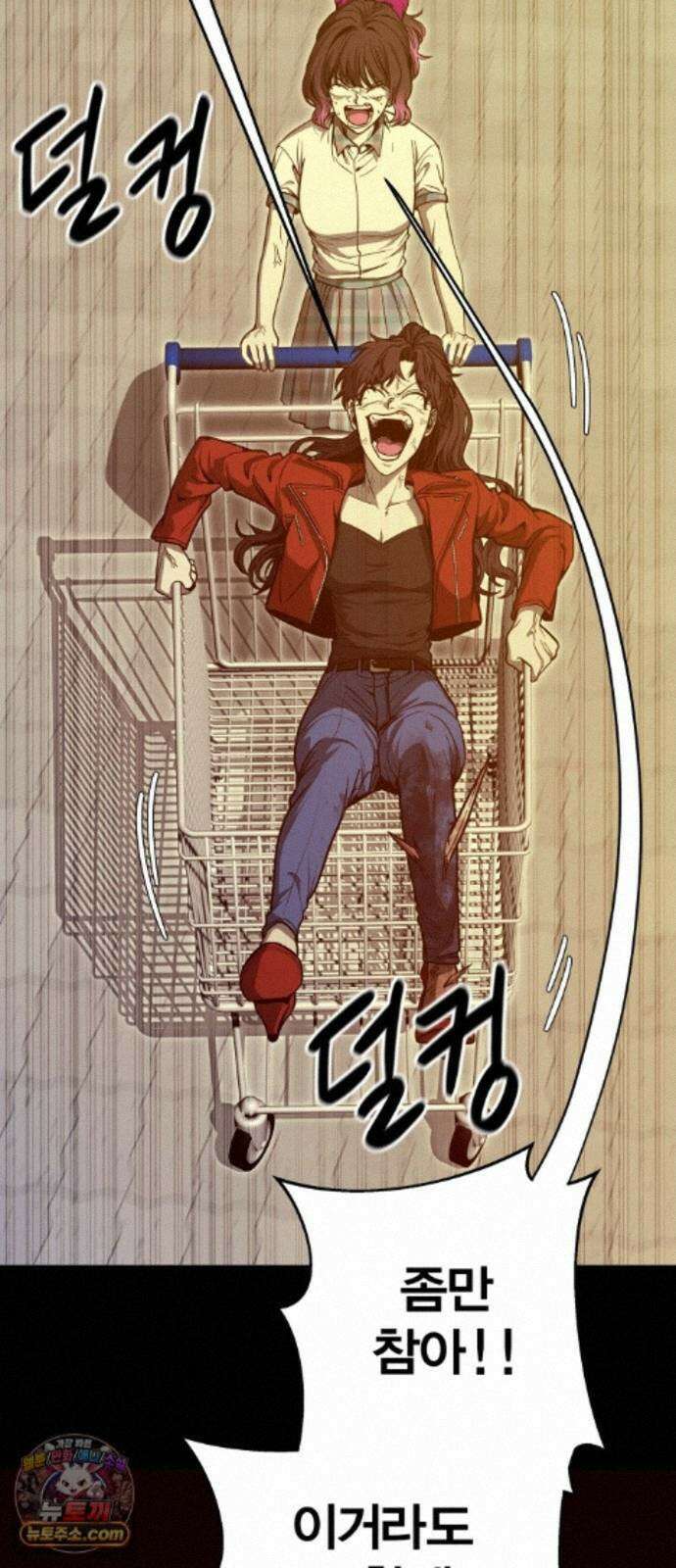 귀여WAR 31. 셰프의 길(1) 53