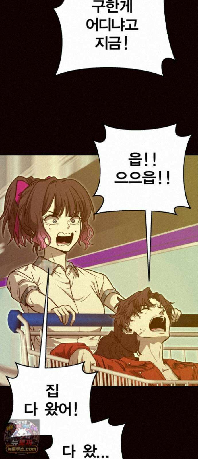 귀여WAR 31. 셰프의 길(1) 54