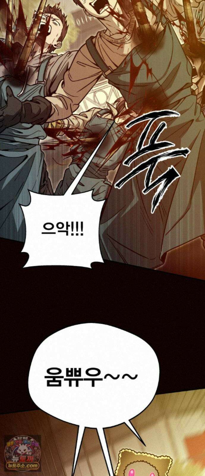 귀여WAR 31. 셰프의 길(1) 57
