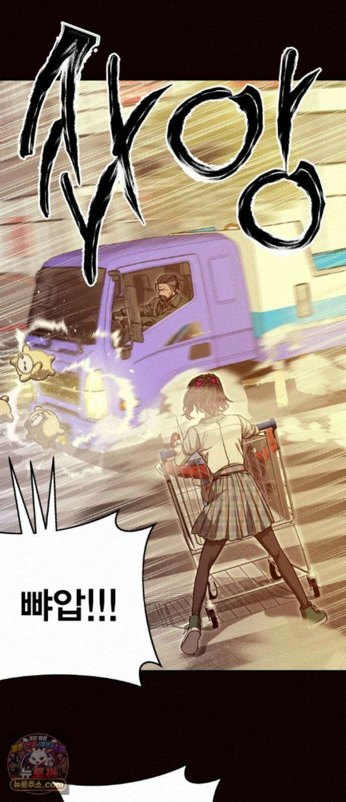 귀여WAR 31. 셰프의 길(1) 59