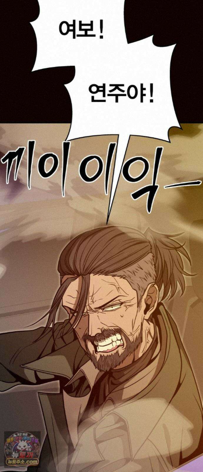 귀여WAR 31. 셰프의 길(1) 60