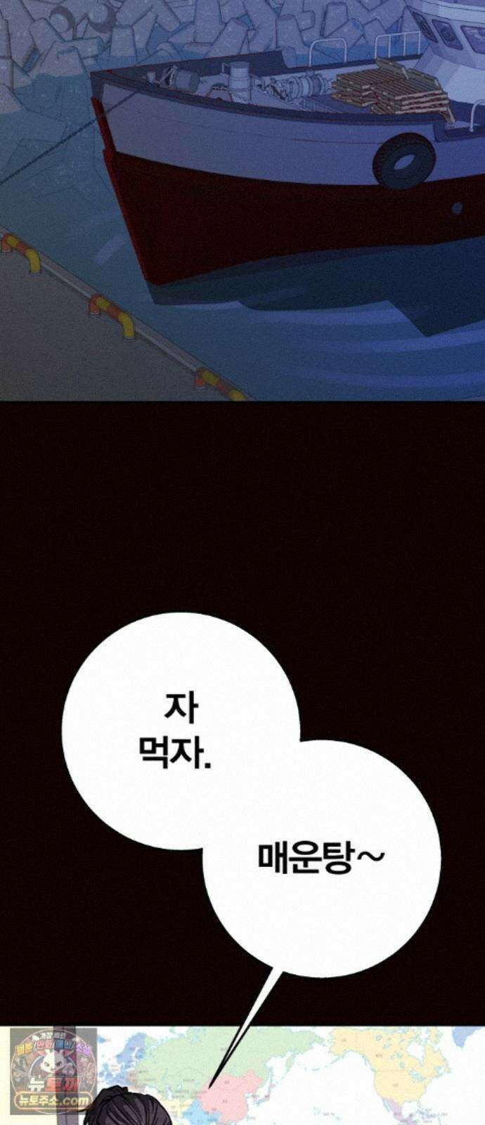 귀여WAR 31. 셰프의 길(1) 62