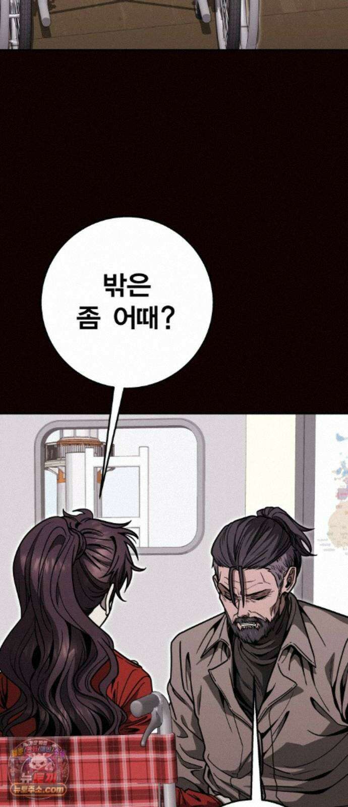 귀여WAR 31. 셰프의 길(1) 64