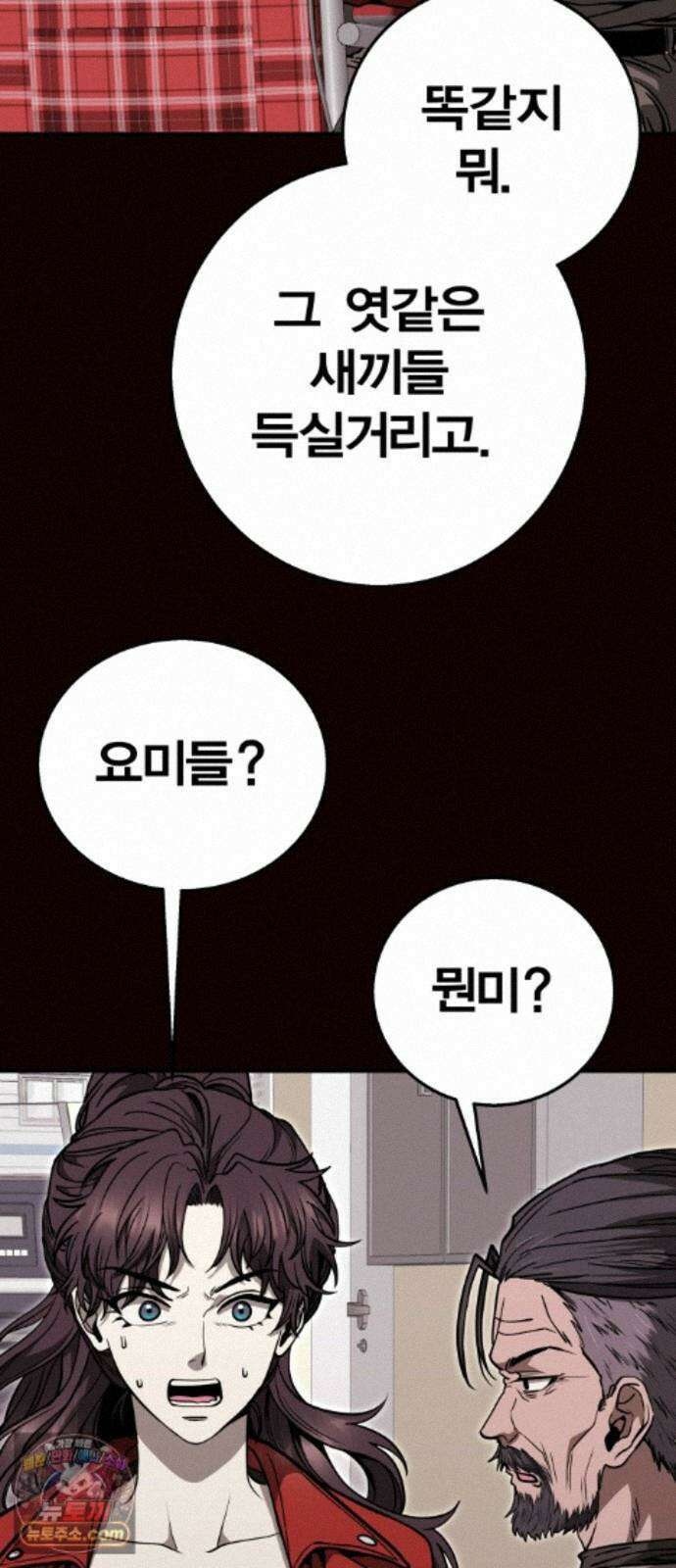 귀여WAR 31. 셰프의 길(1) 65