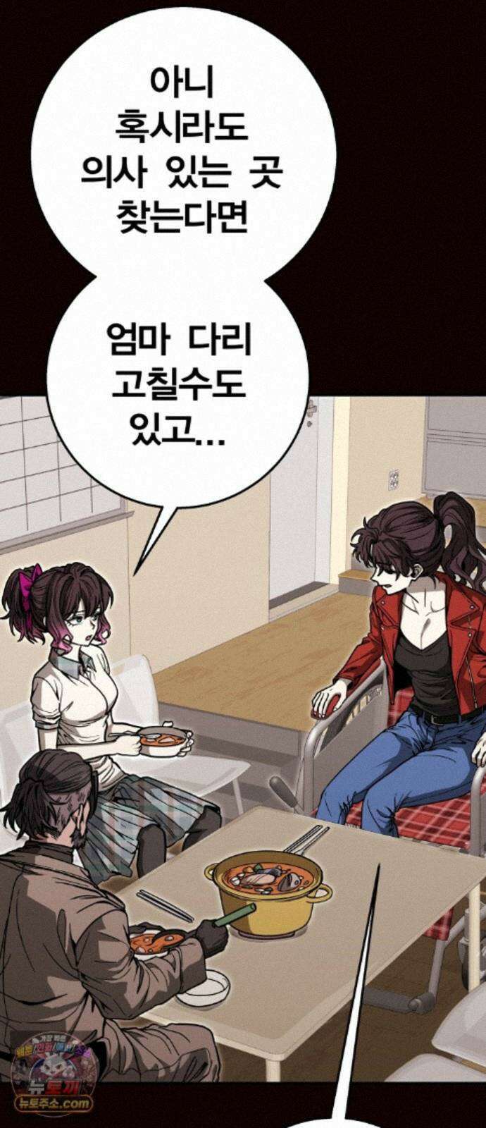 귀여WAR 31. 셰프의 길(1) 68