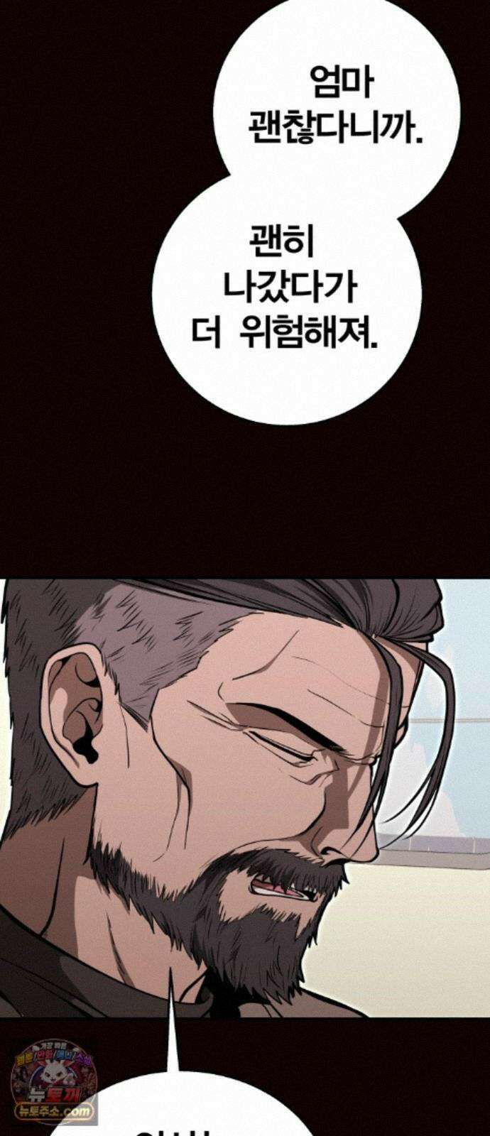 귀여WAR 31. 셰프의 길(1) 69