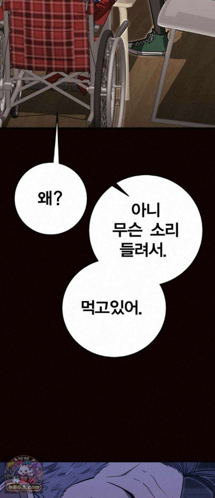 귀여WAR 31. 셰프의 길(1) 72