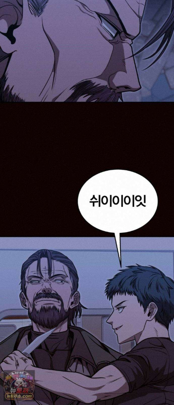 귀여WAR 31. 셰프의 길(1) 73