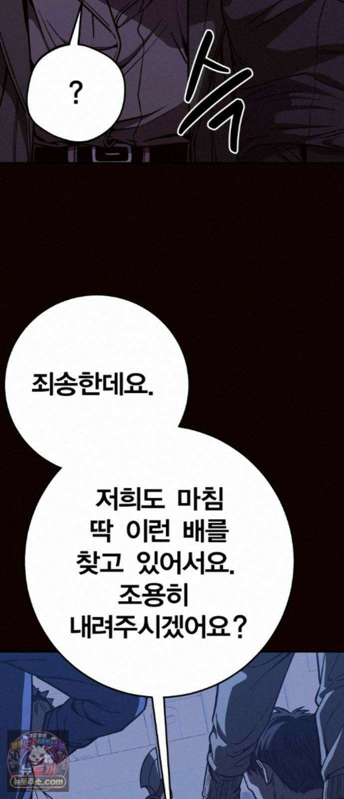 귀여WAR 31. 셰프의 길(1) 74