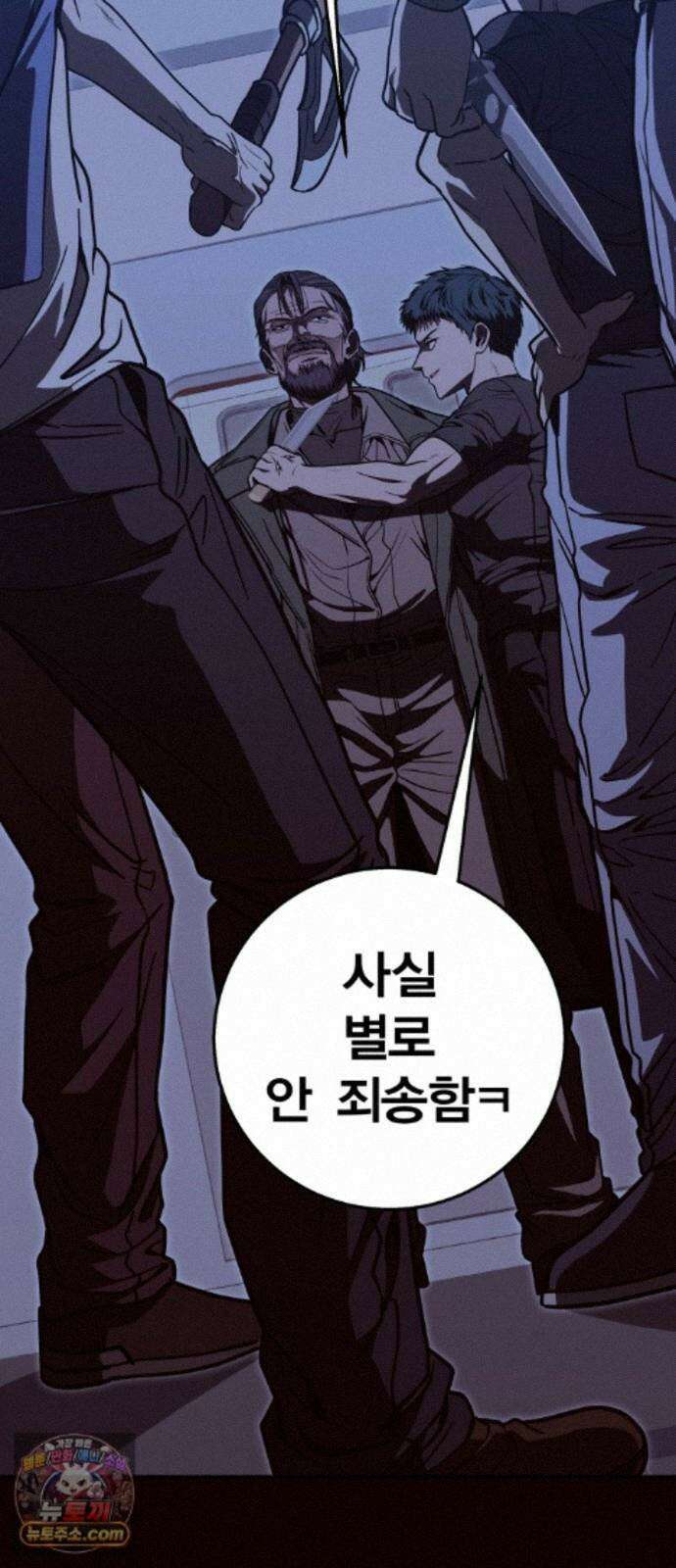 귀여WAR 31. 셰프의 길(1) 75