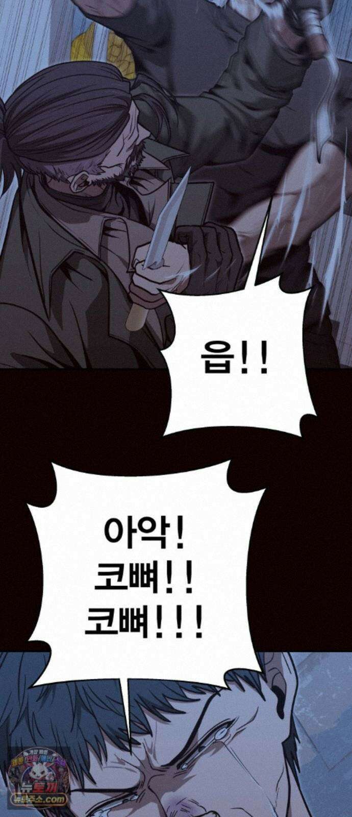 귀여WAR 31. 셰프의 길(1) 80
