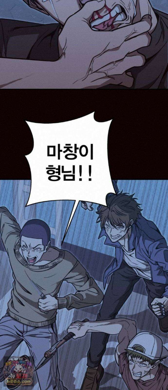 귀여WAR 31. 셰프의 길(1) 81