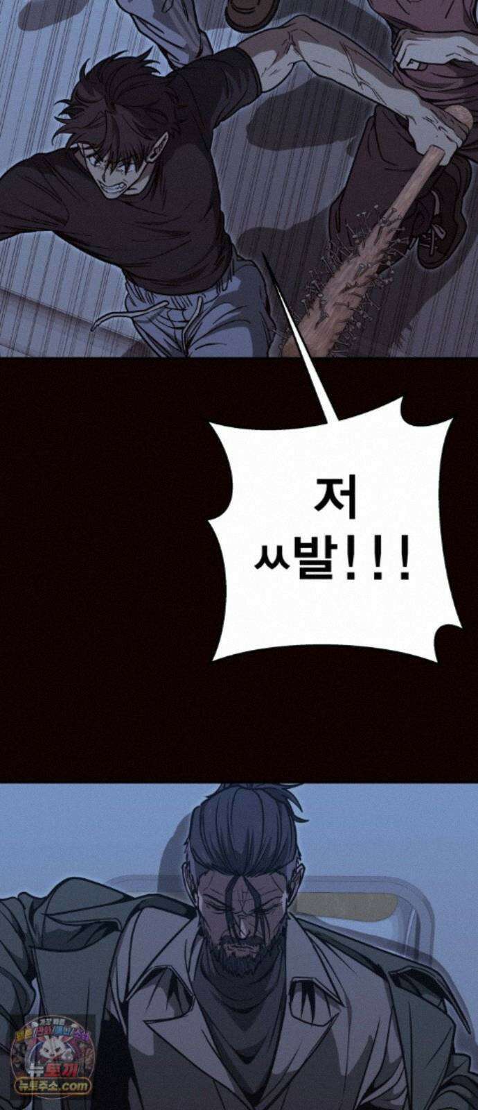 귀여WAR 31. 셰프의 길(1) 82