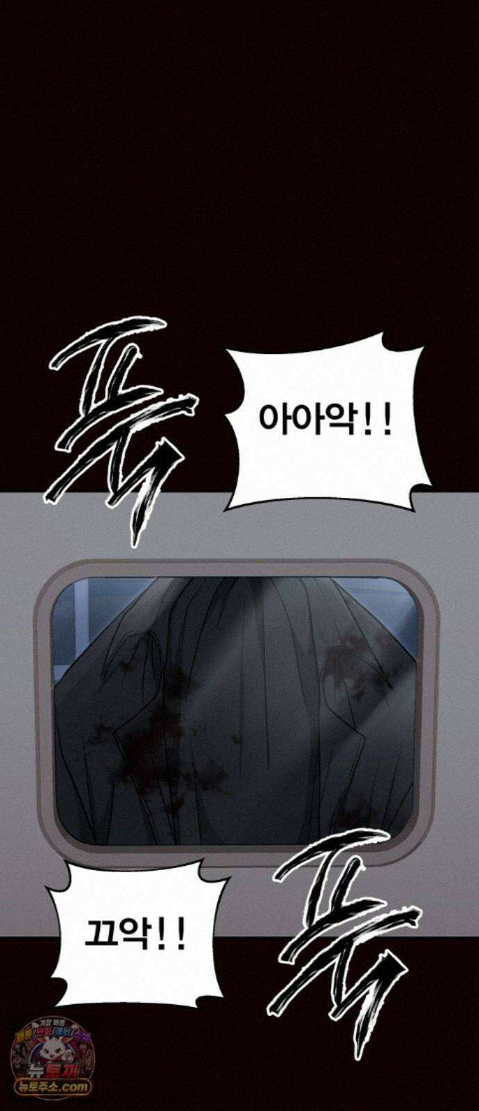 귀여WAR 31. 셰프의 길(1) 85