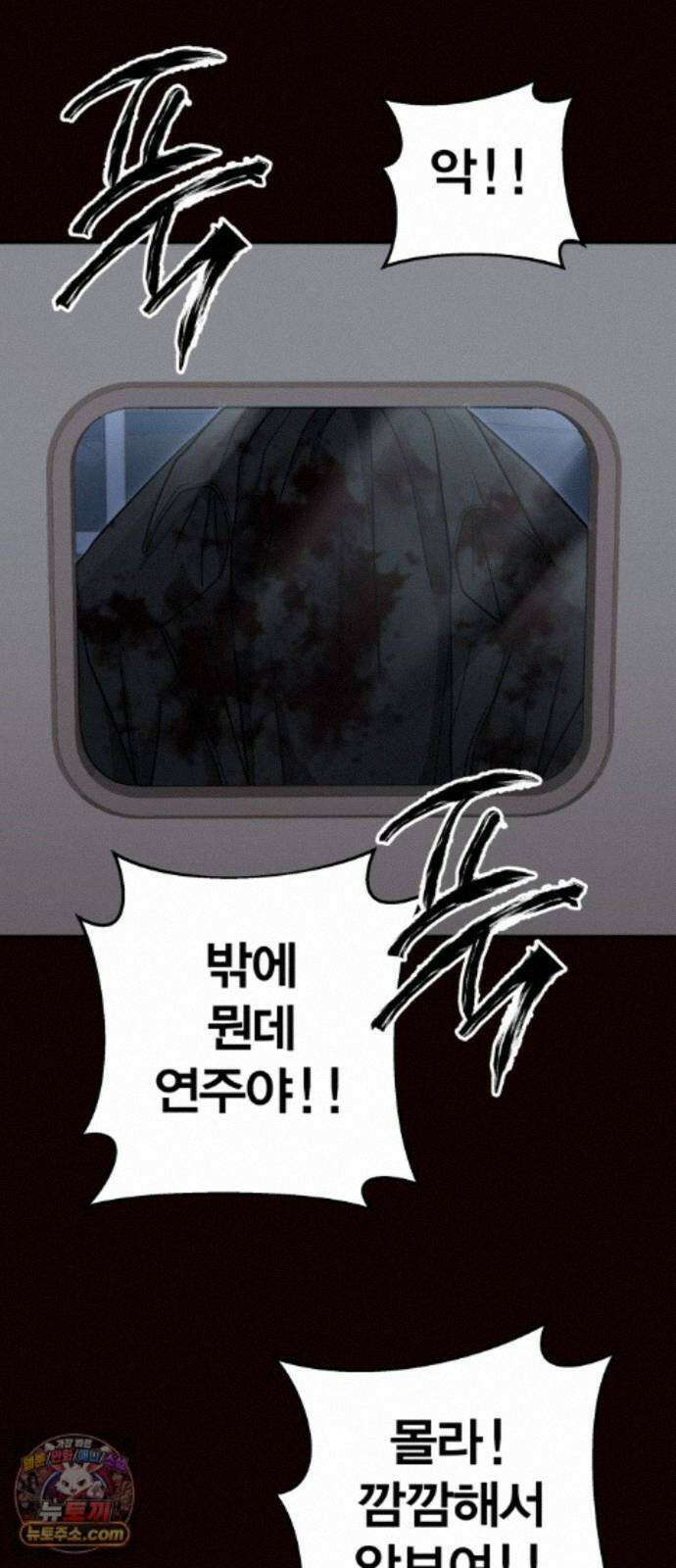 귀여WAR 31. 셰프의 길(1) 86