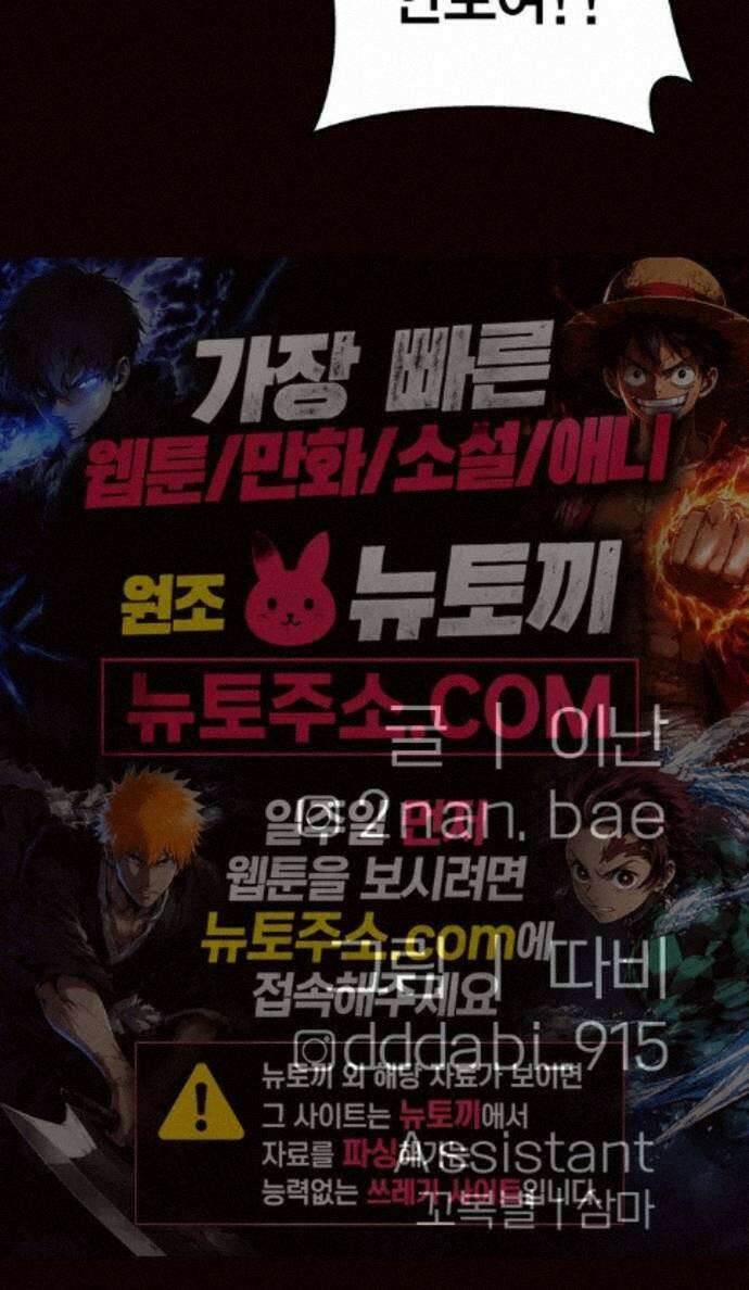 귀여WAR 31. 셰프의 길(1) 87