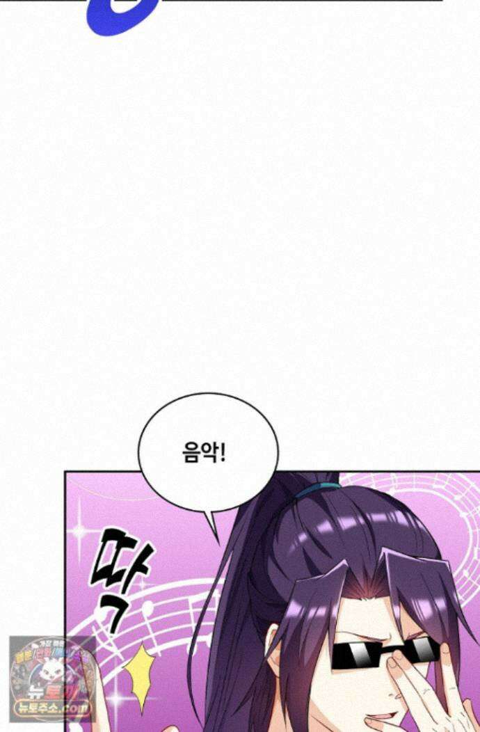내 소설의 악역이 되다 268화 3