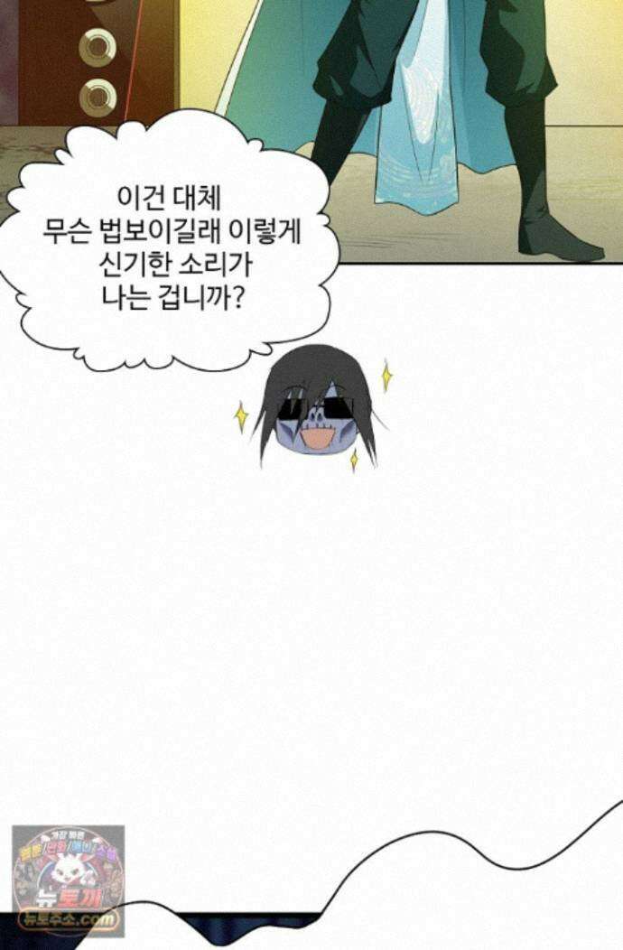내 소설의 악역이 되다 268화 6