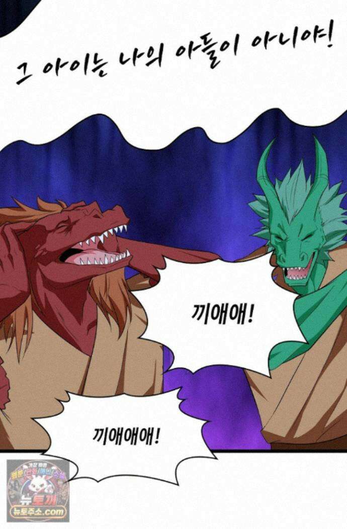 내 소설의 악역이 되다 268화 7