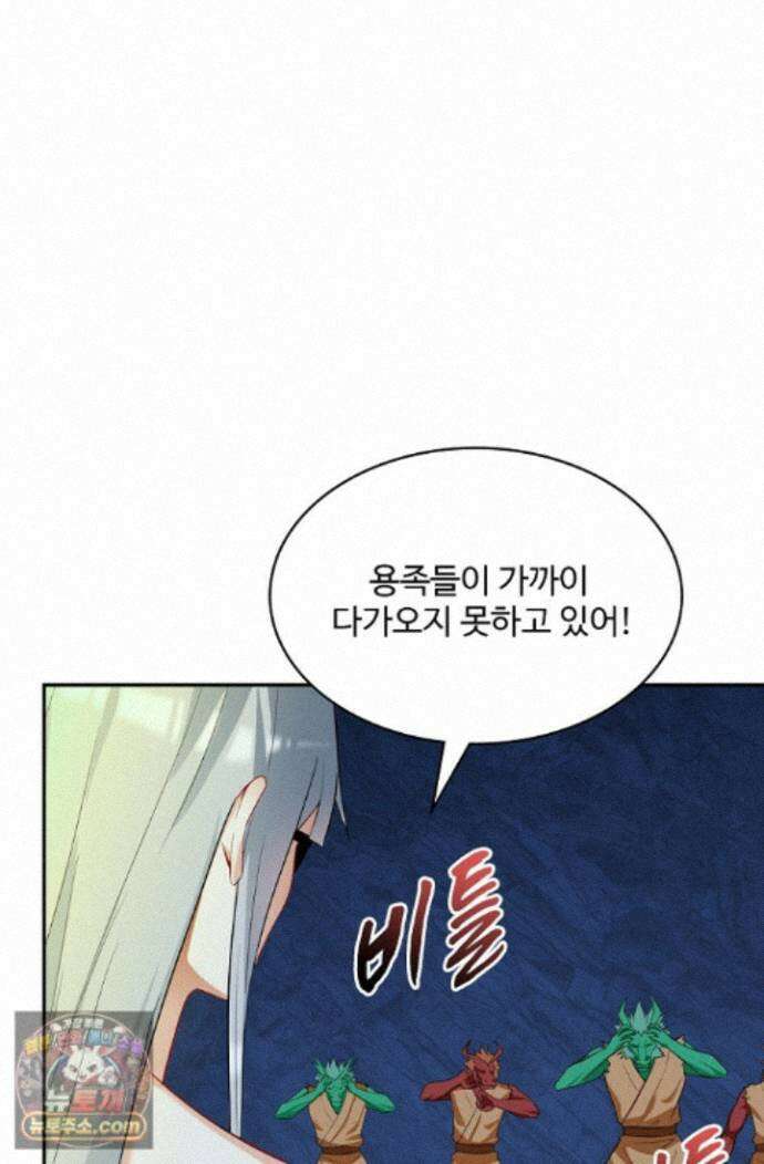 내 소설의 악역이 되다 268화 8