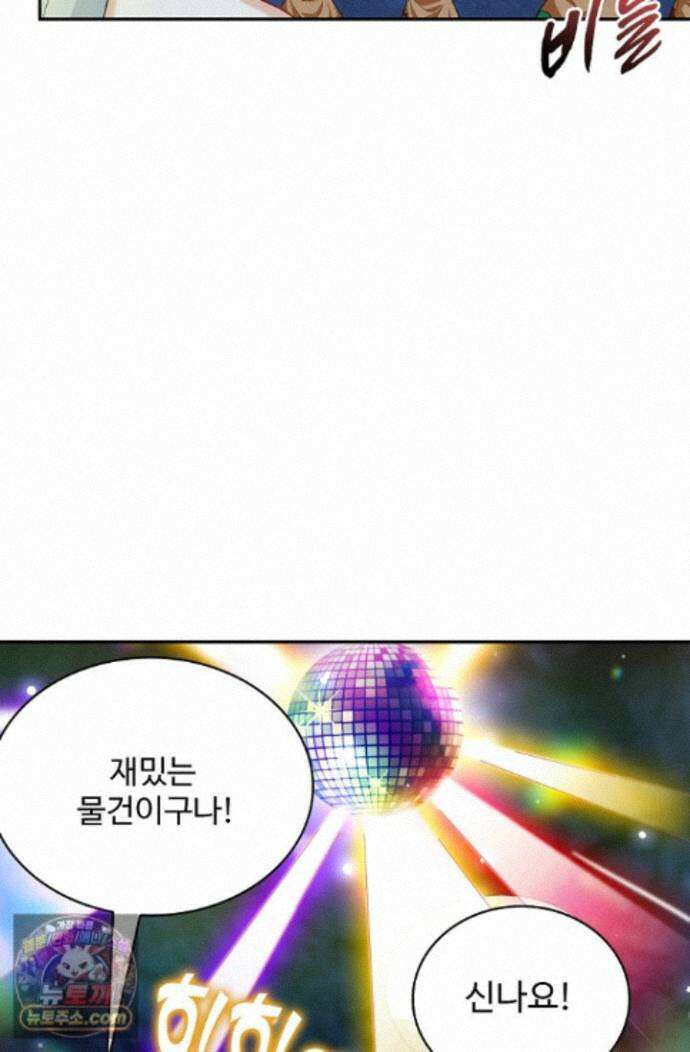 내 소설의 악역이 되다 268화 9