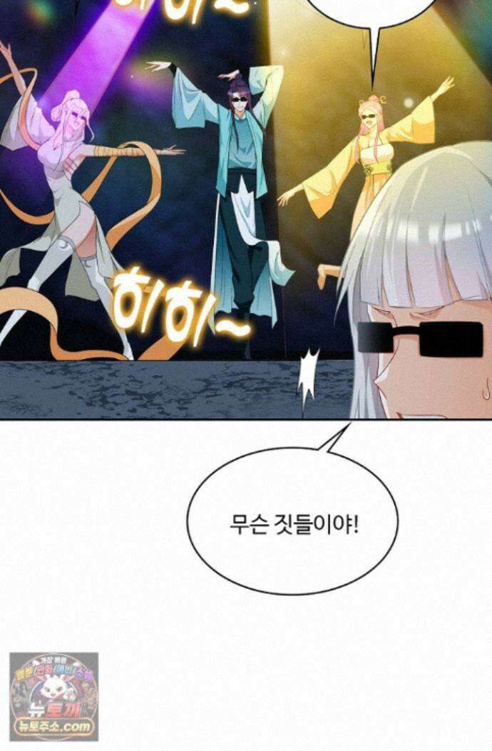 내 소설의 악역이 되다 268화 10