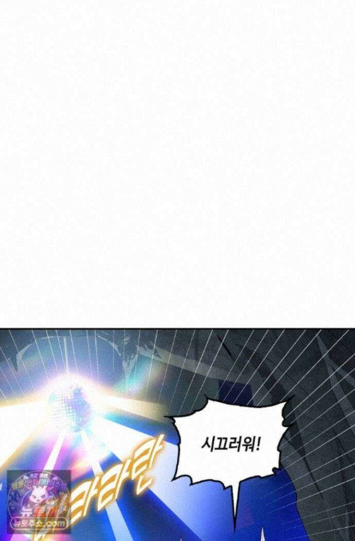 내 소설의 악역이 되다 268화 12