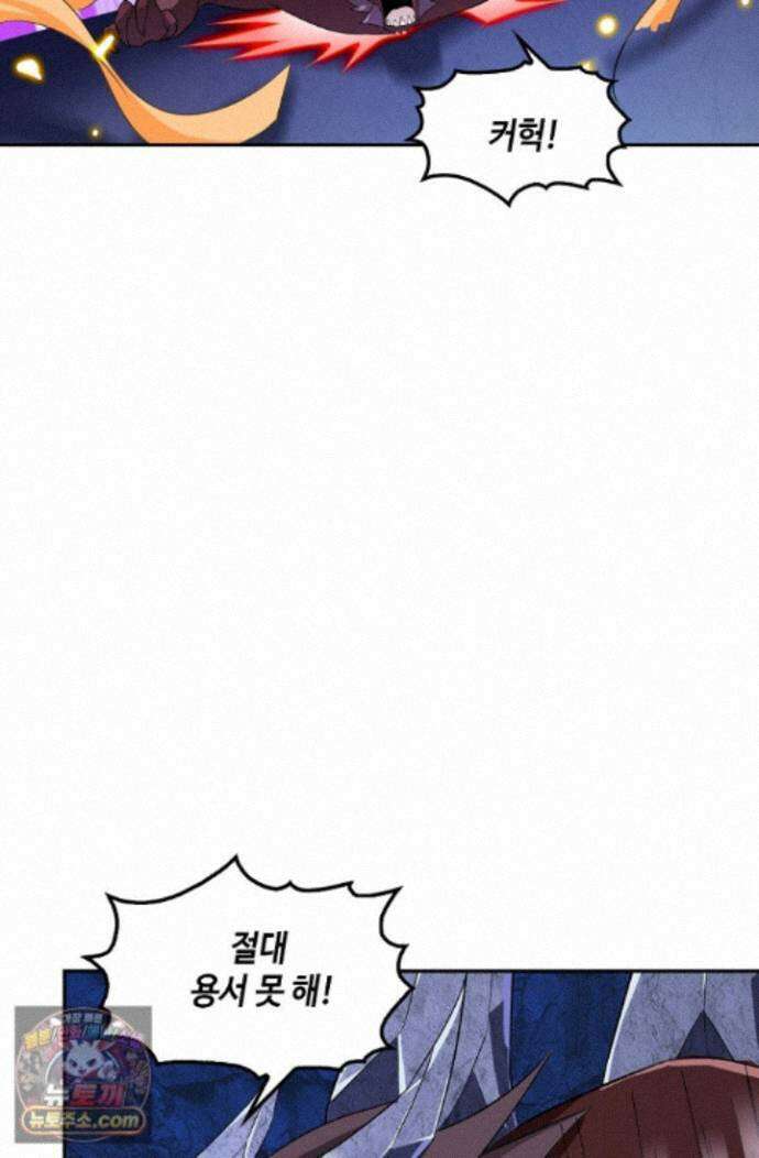 내 소설의 악역이 되다 268화 19