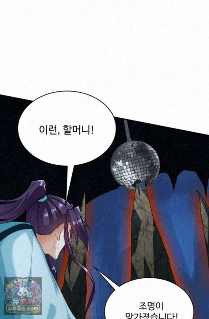 내 소설의 악역이 되다 268화 26