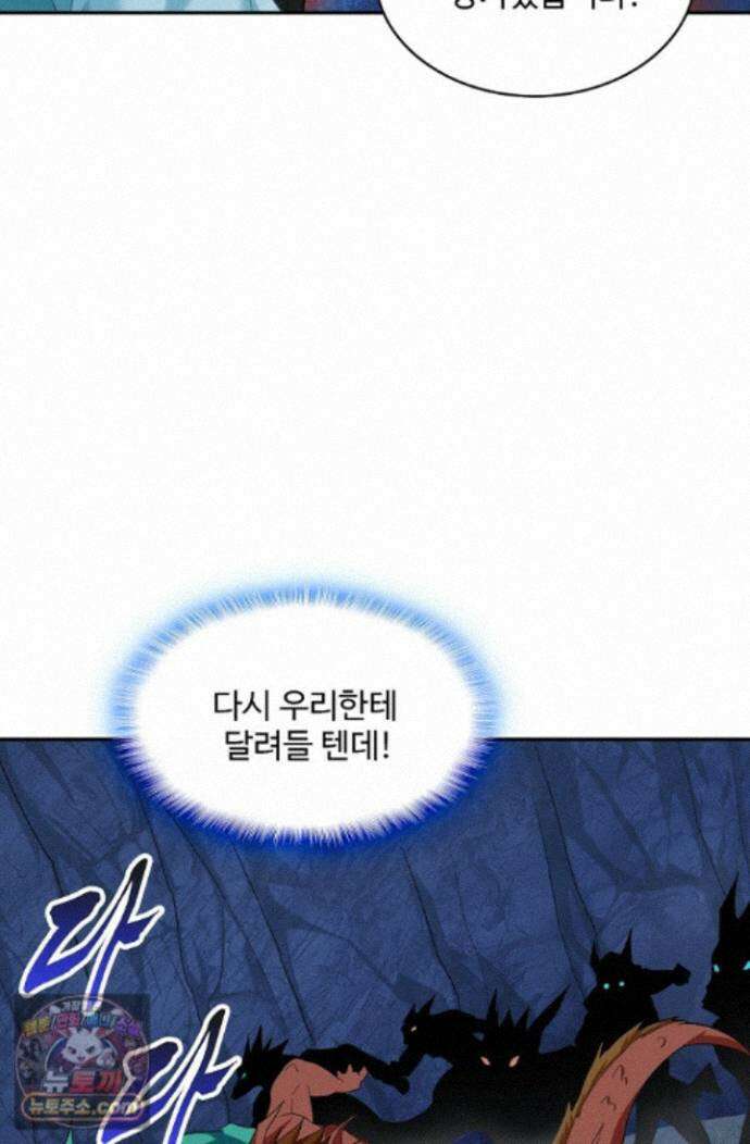 내 소설의 악역이 되다 268화 27
