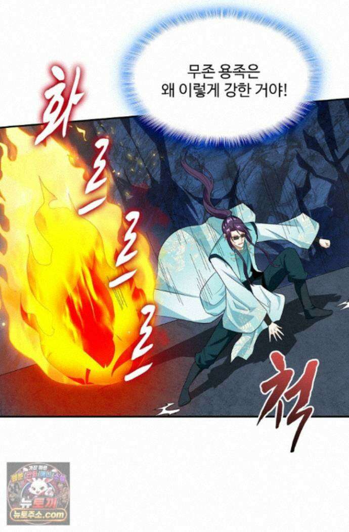 내 소설의 악역이 되다 268화 29