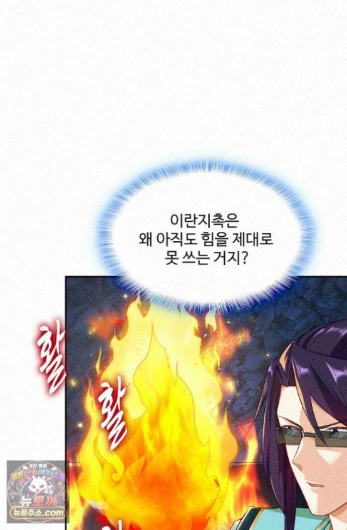 내 소설의 악역이 되다 268화 30