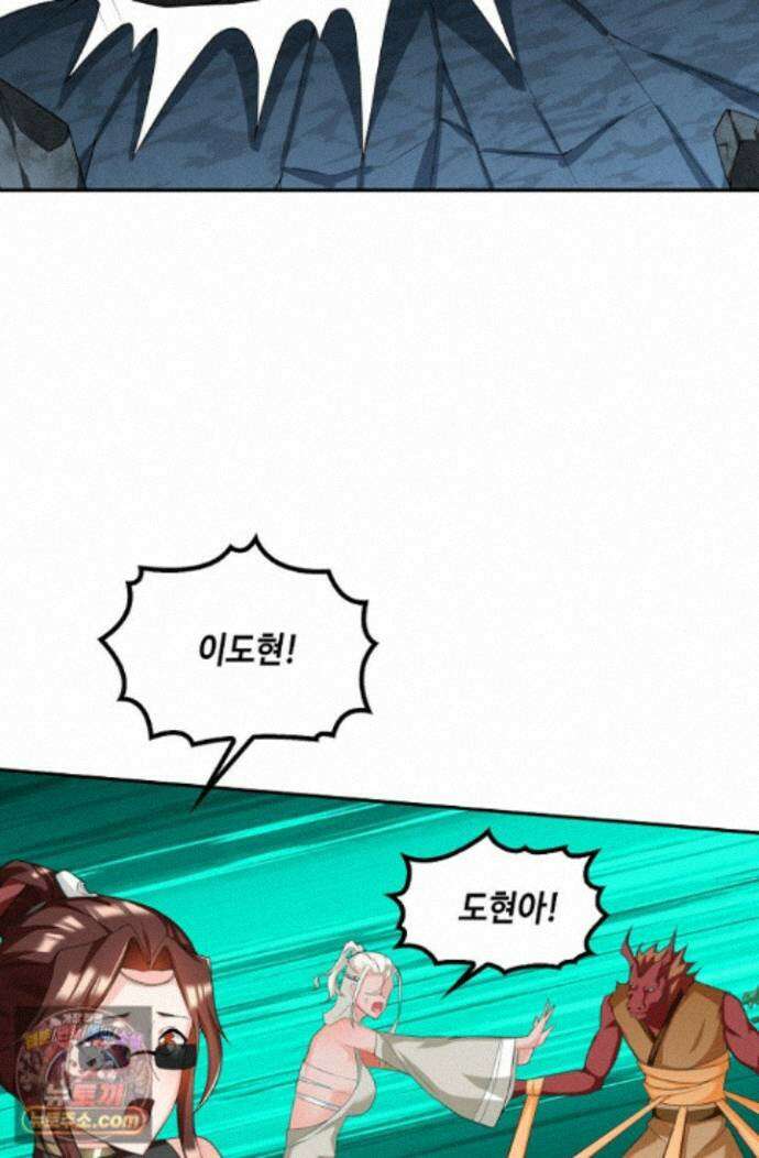 내 소설의 악역이 되다 268화 37