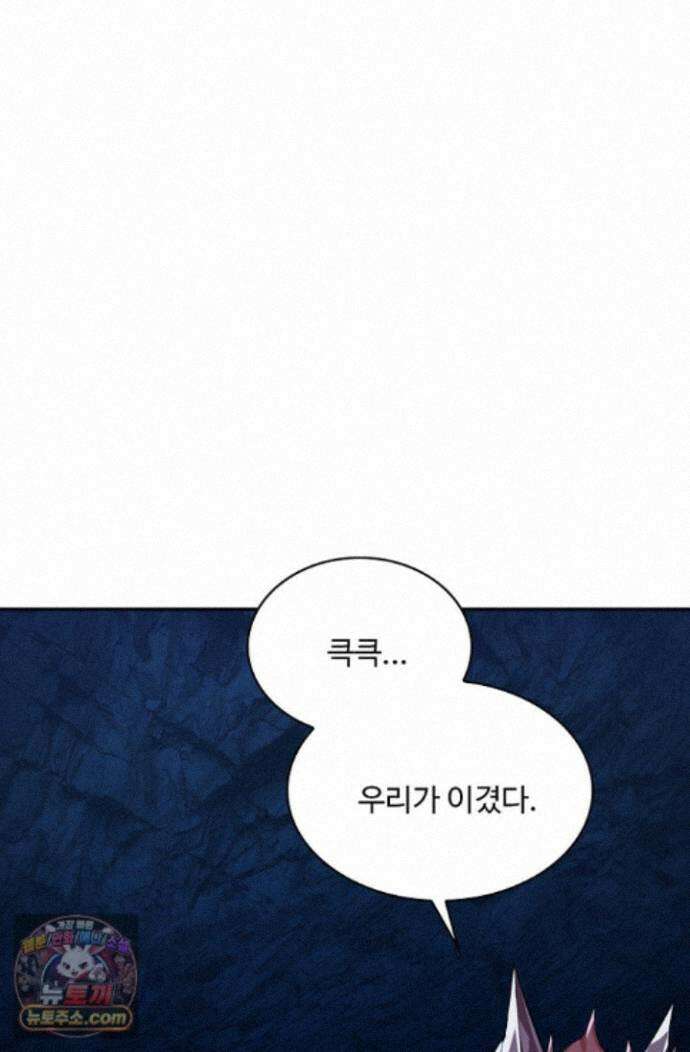 내 소설의 악역이 되다 268화 39