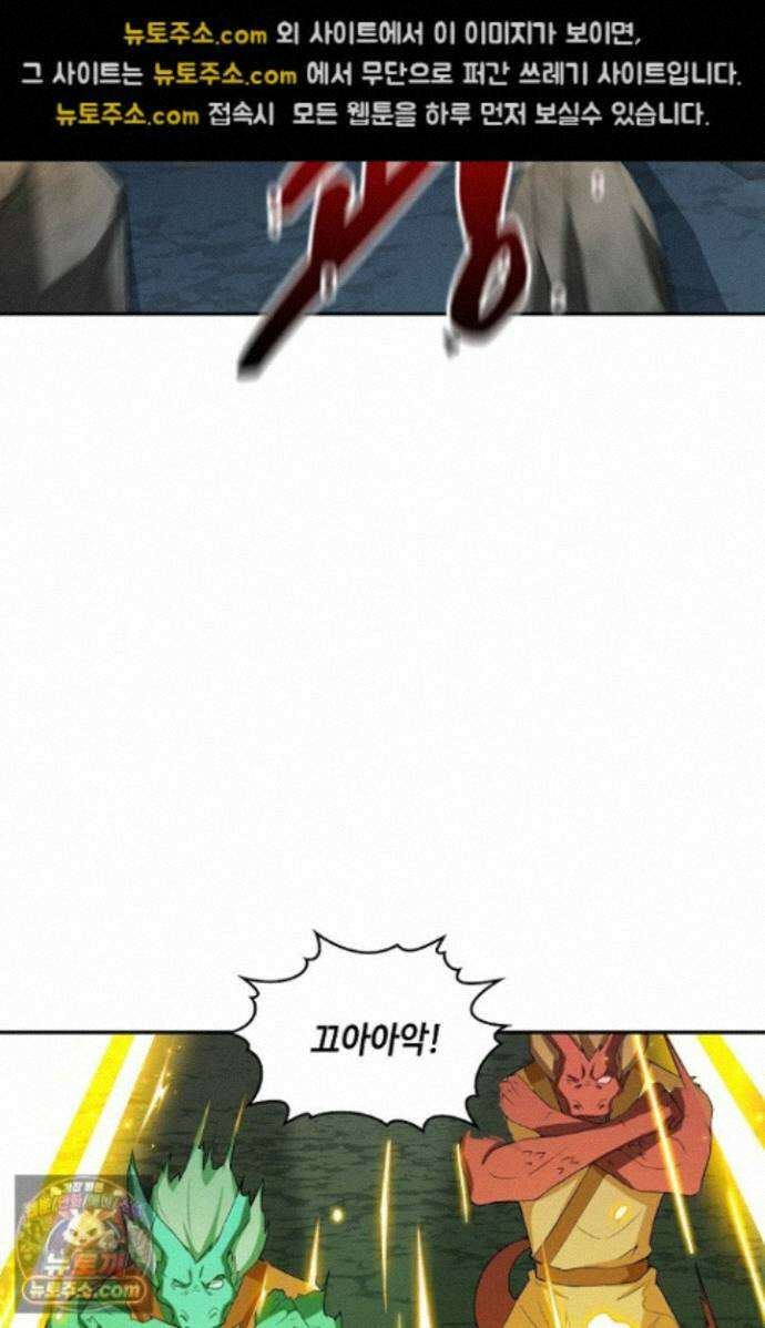 내 소설의 악역이 되다 268화 43