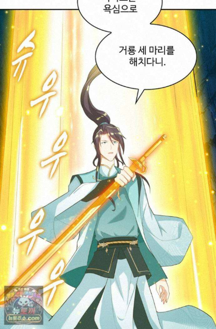 내 소설의 악역이 되다 268화 45