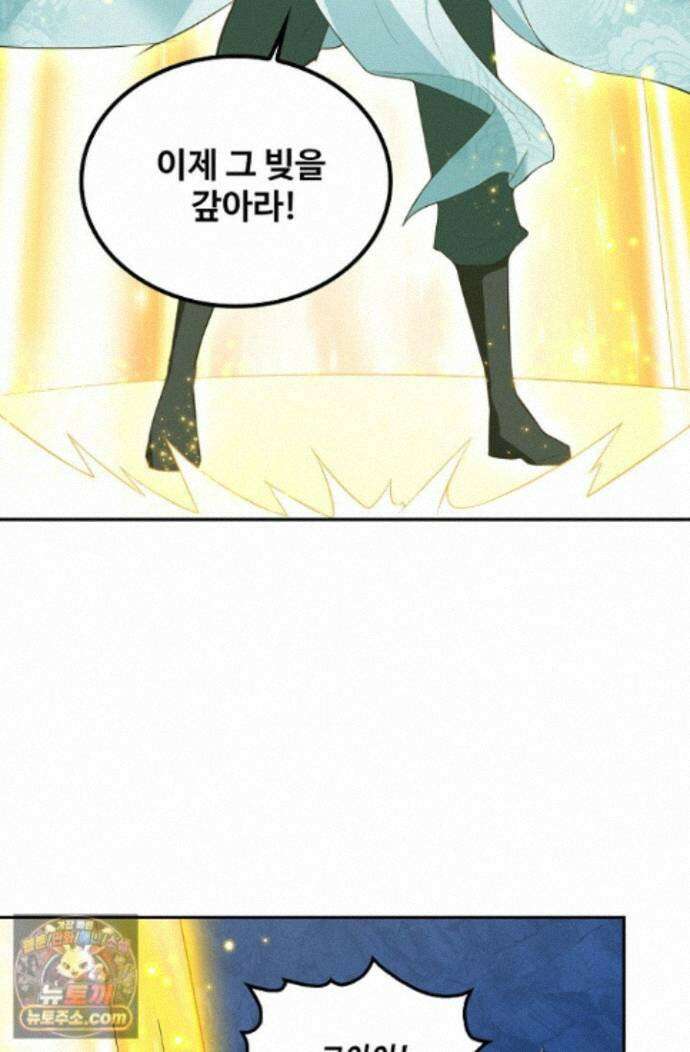 내 소설의 악역이 되다 268화 46