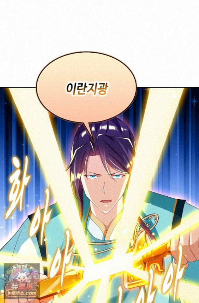 내 소설의 악역이 되다 268화 48
