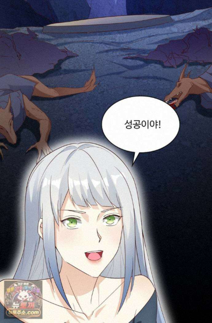 내 소설의 악역이 되다 268화 55